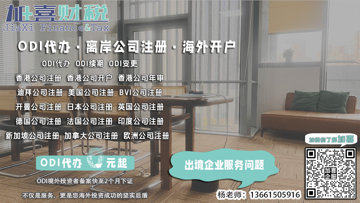 代理境外投资备案有哪些品牌推广方案？